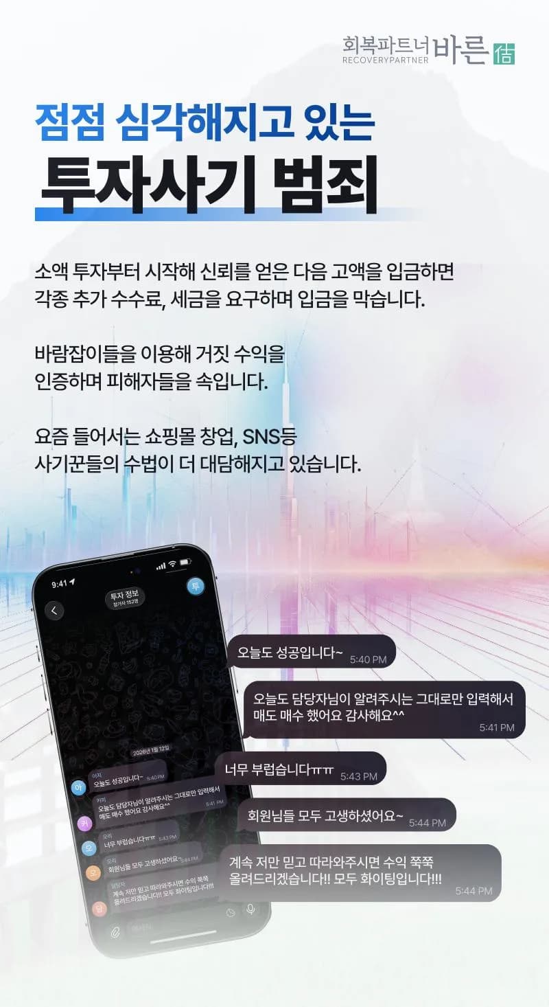 ACE ETF 사기·ABR Global Markets 사칭 구별법 2026