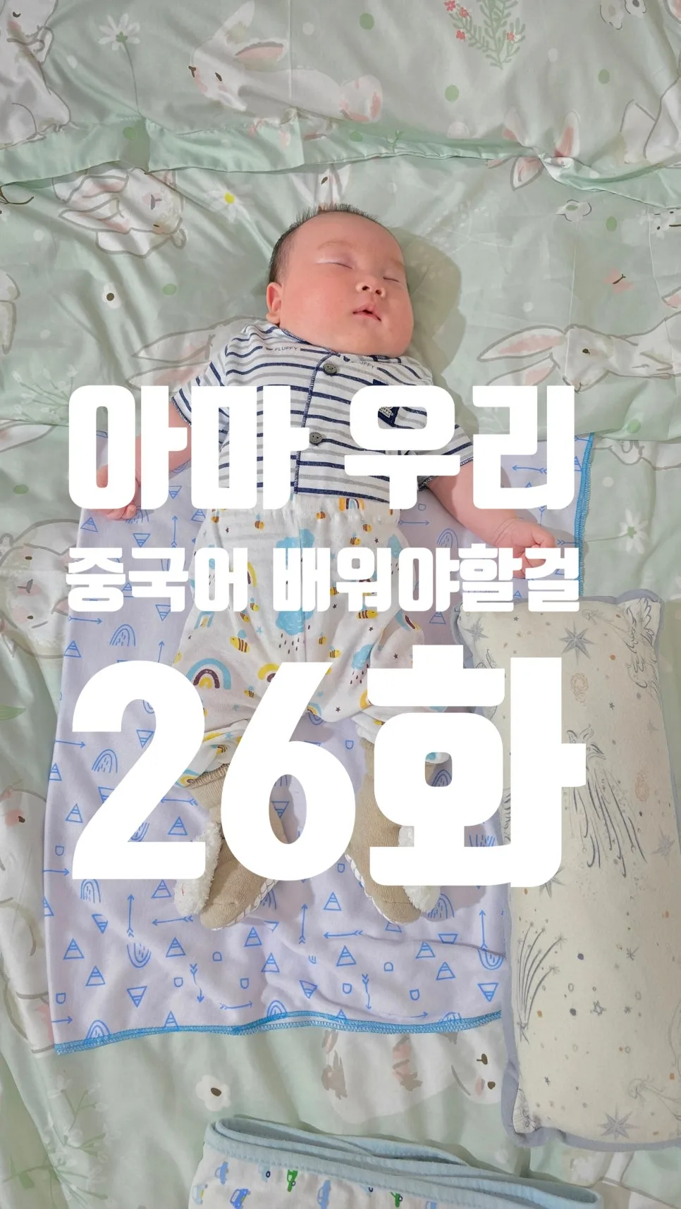 매일 중국어 한마디 2026: 꾸준함으로 완성하는 학습법