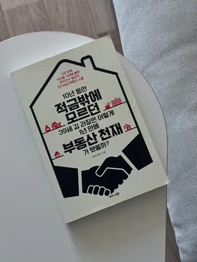 돈 모으는 현실적인 방법 3가지 2026년 총정리