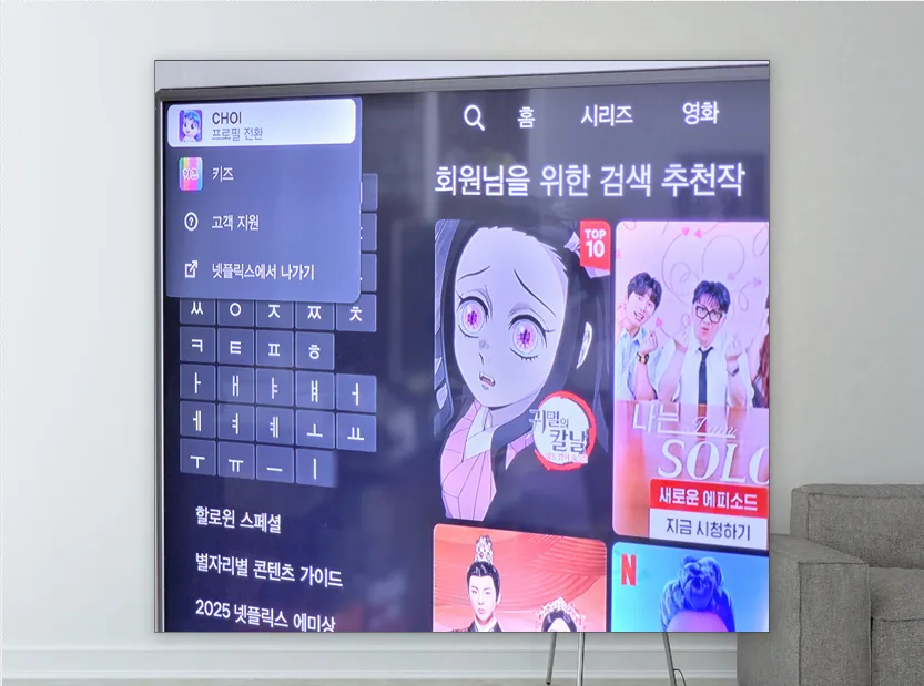 넷플릭스 TV 로그아웃, 모바일 원격 종료 완벽 가이드 2026