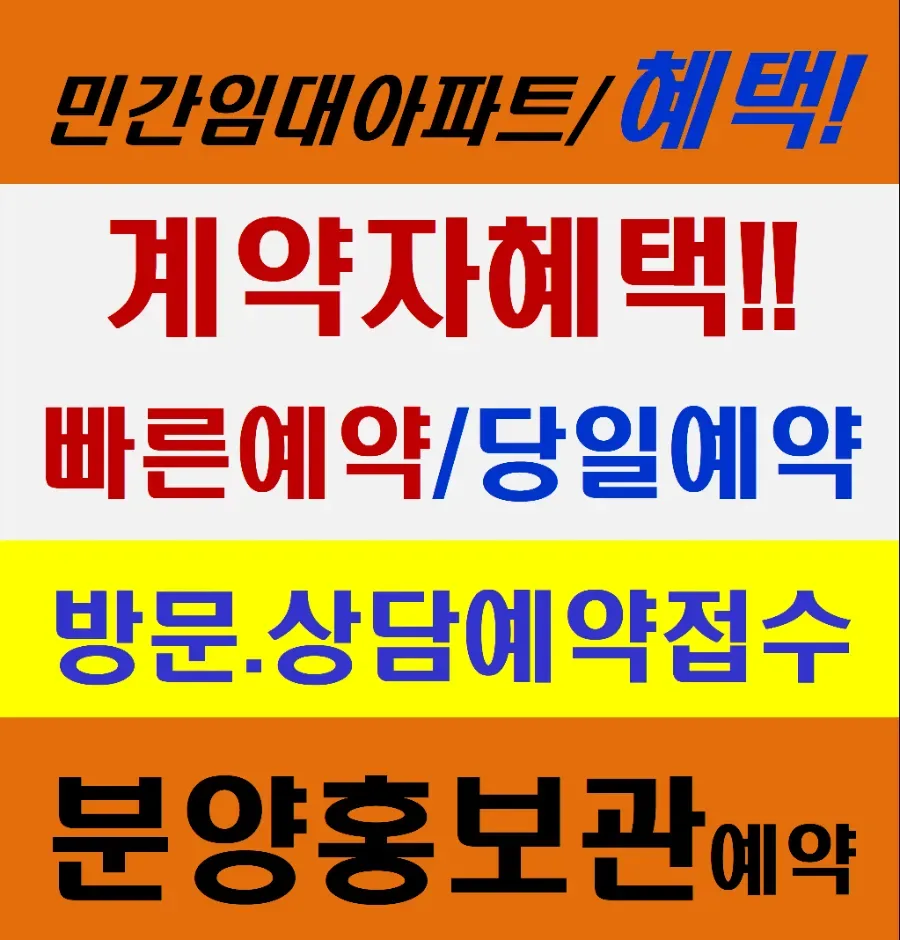 대전 용전 마루힐 민간임대, 2026년까지 1천만원대로 내 집 마련 가능할까?