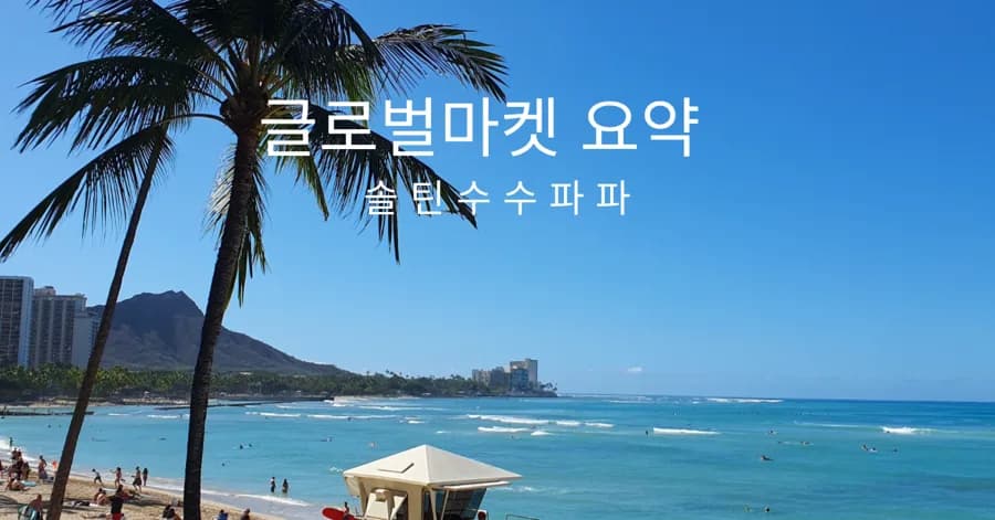 AI 쇼크 2026: 오픈AI 목표 미달, 시장 급락 원인 분석