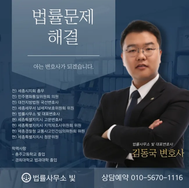 몰카 무죄 증거 확보, 논산 변호사와 함께 2026년 전략 세우기