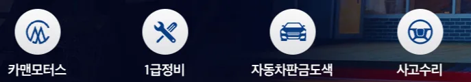 대구 사고차 수리 2026: 전문가 판금도색 완벽 복원 가이드