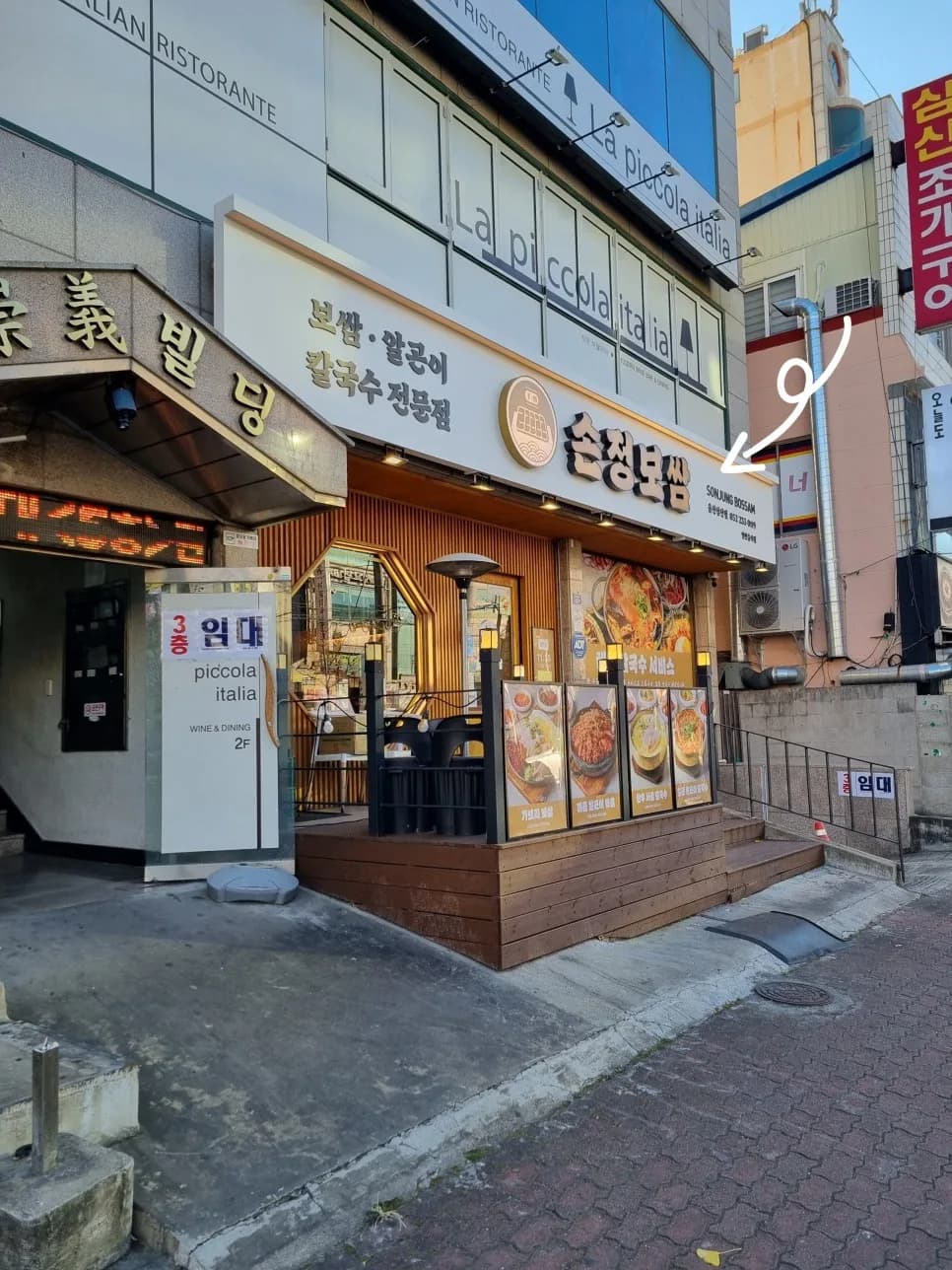 Best Korean Food Ulsan Samsan 2026: Sonjeong Bossam Guide