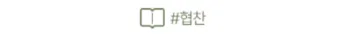 인천 운세 상담 2026: 초화당 목단만신 실제 경험 후기