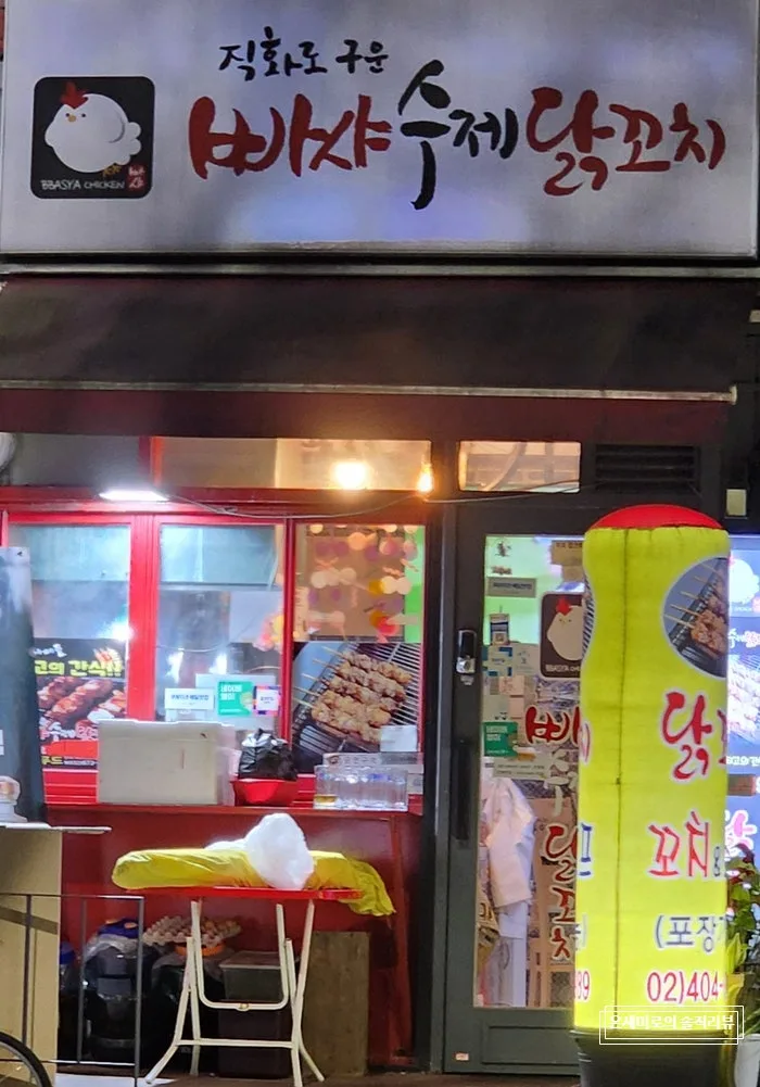 가성비 닭꼬치 맛집 2026: 염통꼬치 생맥주 궁합과 솔직 후기