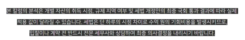 노란우산공제 상속세, 2026년 누락 시 가산세 폭탄 피하는 법