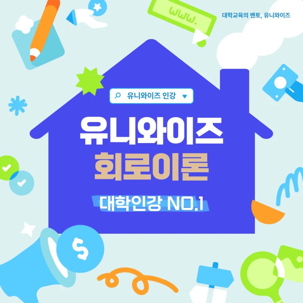 회로이론 기초부터 완벽 마스터: 2026년 필수 개념 총정리