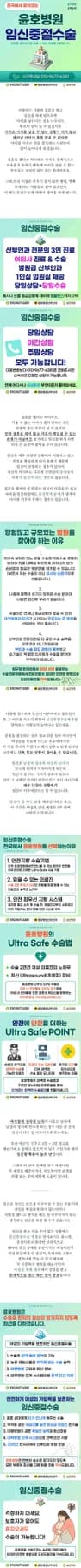 낙태 수술 합법화 기준 2026: 절차, 비용, 주의사항 완벽 정리