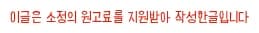 인천 입주청소 비용 절약 꿀팁 2026: 추가금 피하는 방법