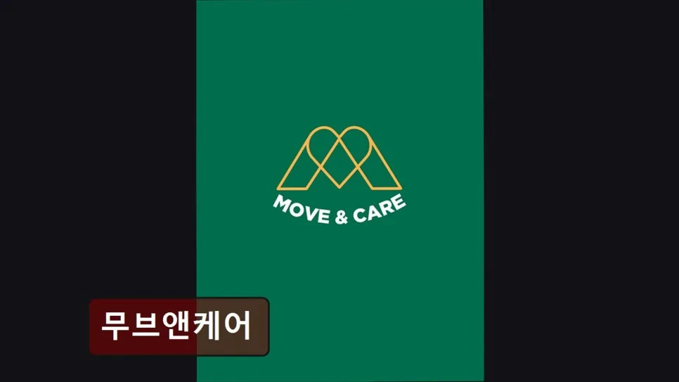 홍대 PT 2026년, 무브앤케어 자세 교정 효과와 비용 비교