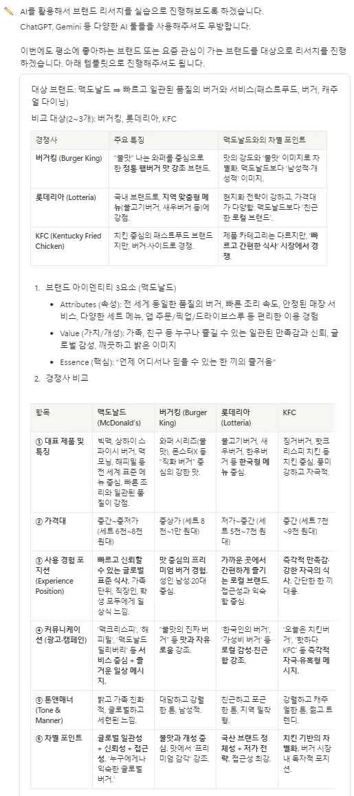 AI 광고 기획법 2026: 브랜드 성공 전략 완벽 분석