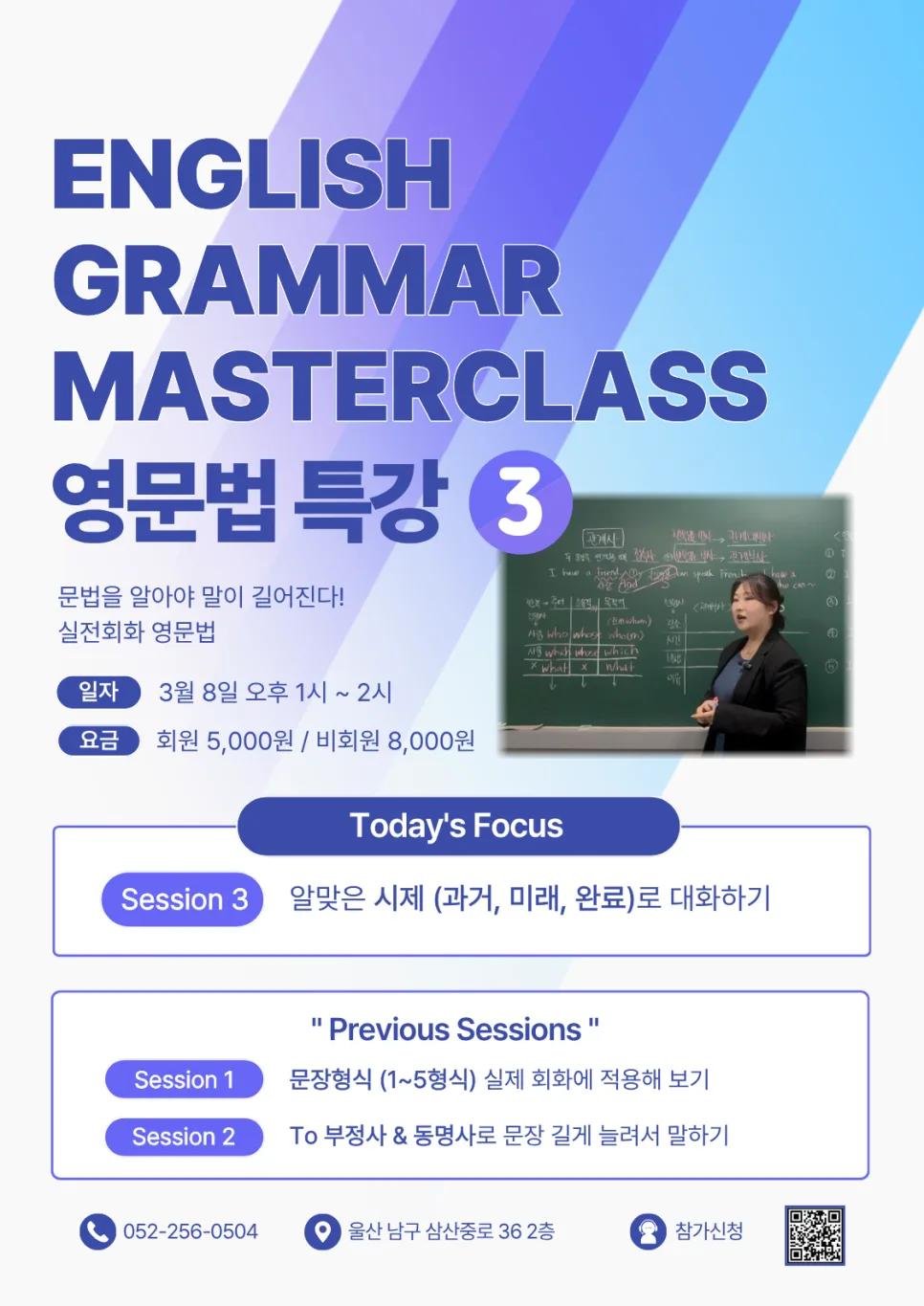 Master English Tenses 2026: Expert Grammar Guide