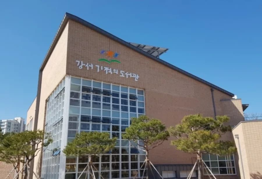 부산 강서기적의도서관, 2026년 리모델링 후 달라진 점 총정리