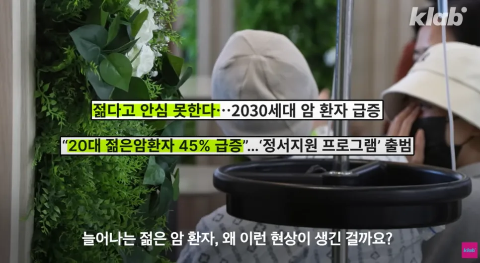 2030 암 발병 급증 원인과 예방법 3가지 (2026년 최신 정보)