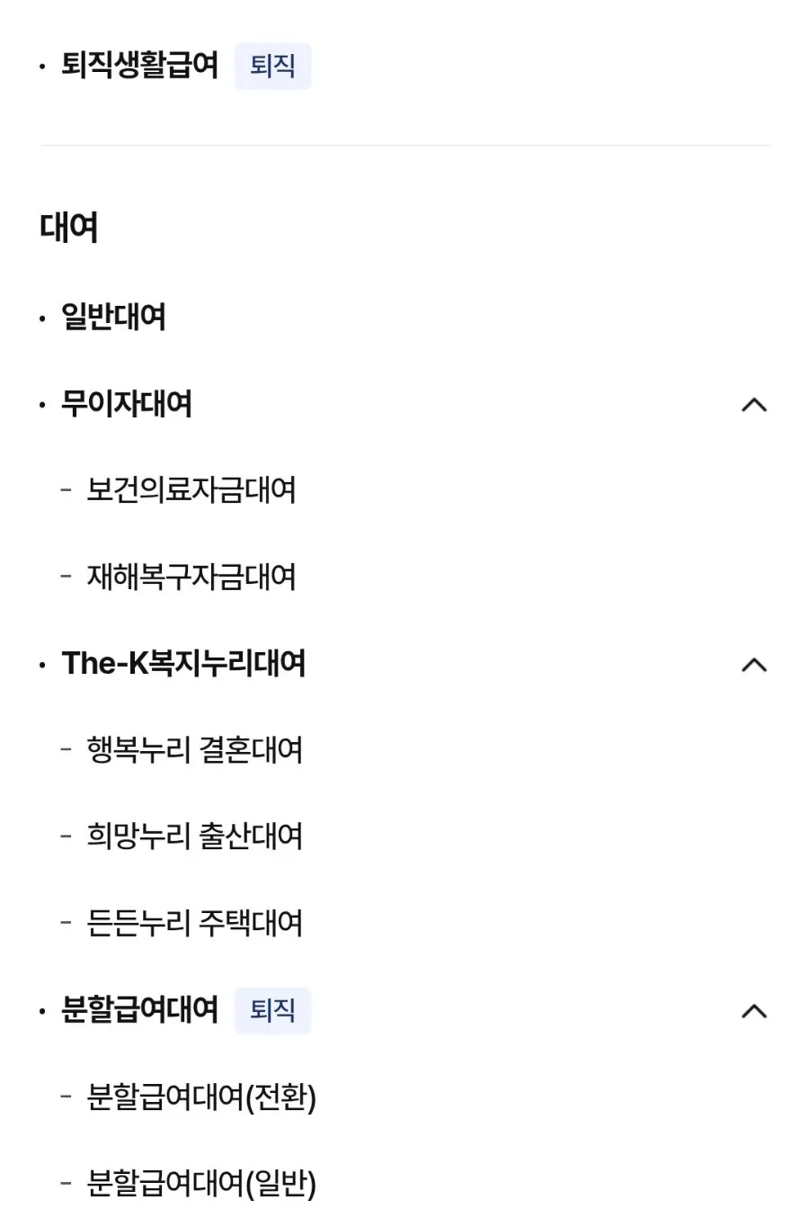 교직원공제회 결혼대출 2026: 실제 후기, 조건 및 신청방법 완벽 정리