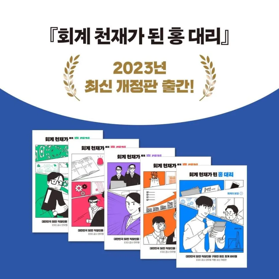 2026년 부동산 세금 폭탄 피하는 법: 제주 회계사 증여/양도세 전략