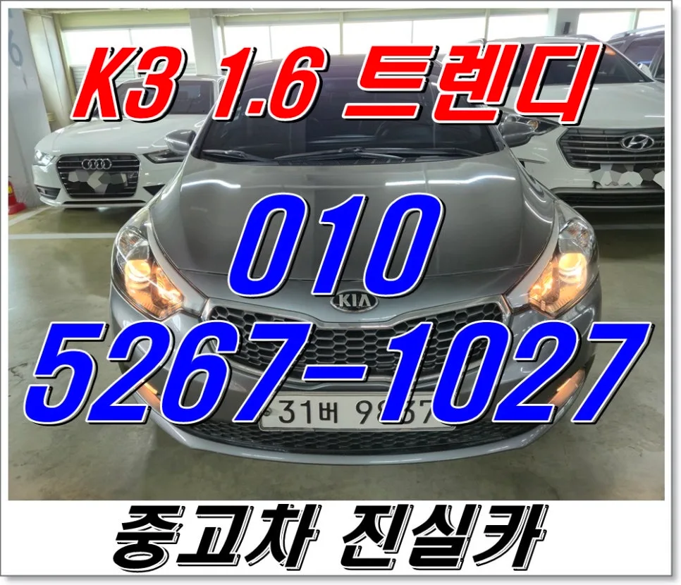 500만원대 K3 1.6 가솔린, 실제 오너가 뽑은 가성비 끝판왕 2026