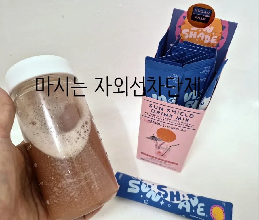 먹는 자외선차단제 선쉐이드, SPF 8 효과와 안전성 2026년 총정리