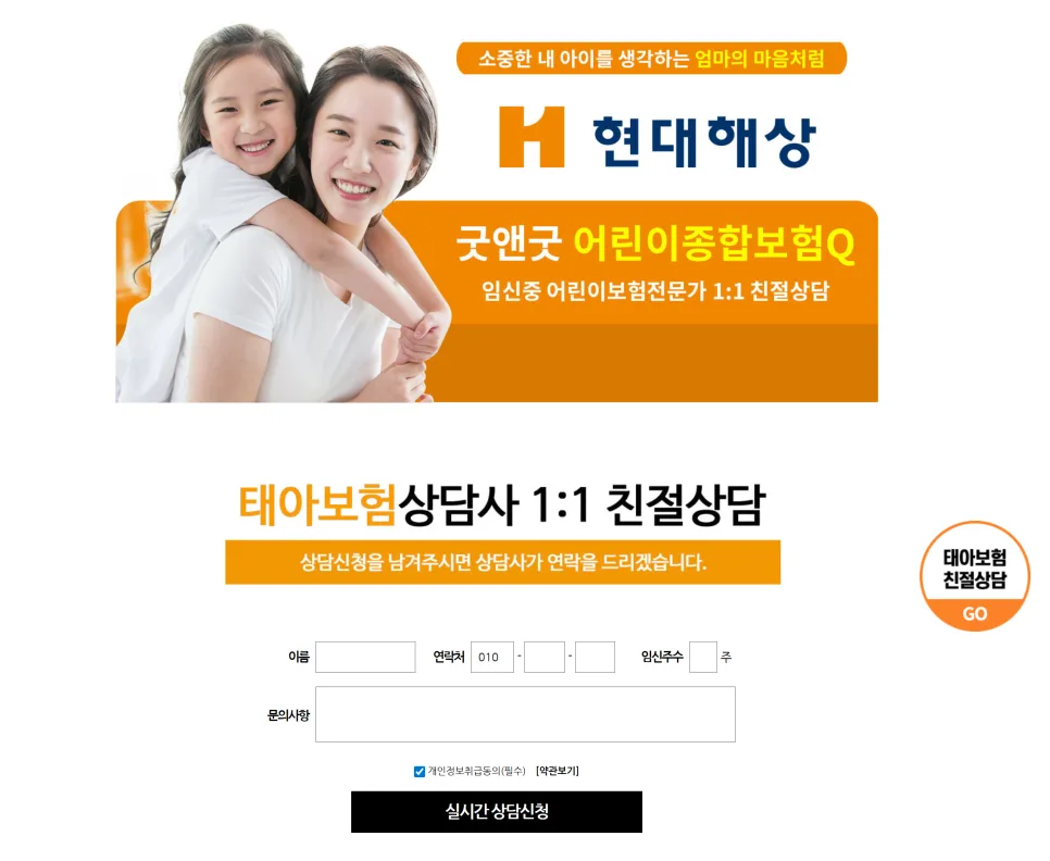 2026년 현대해상 태아보험, 가입 전 필수 체크리스트와 후기