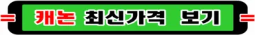 캐논 CRG-045 토너, 2026년 할인 재생 토너 비교 분석
