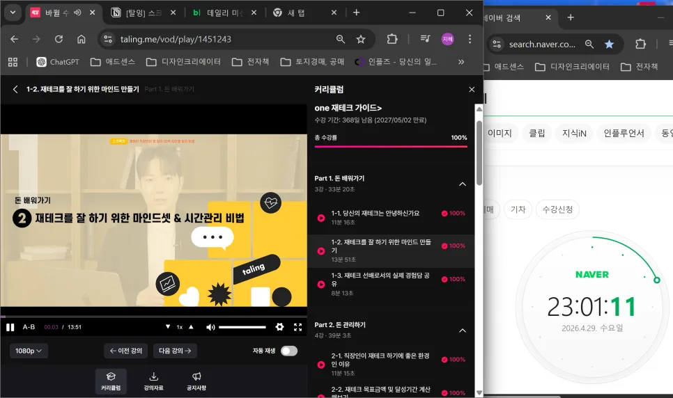2026년 재테크 마인드셋: 스크루지 챌린지 경험자 후기