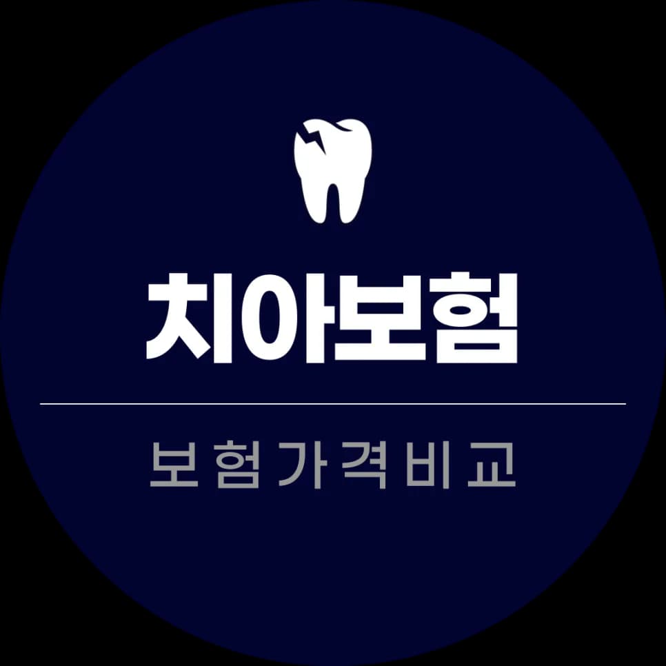 어린이 치아보험, 2026년 보장 시작 시점과 치료 항목 비교 총정리