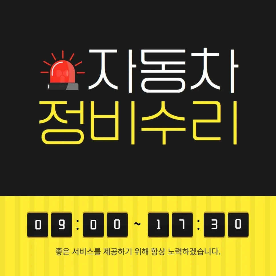 대구 자동차 고장 수리 2026: 믿을 수 있는 정비소 찾는 법