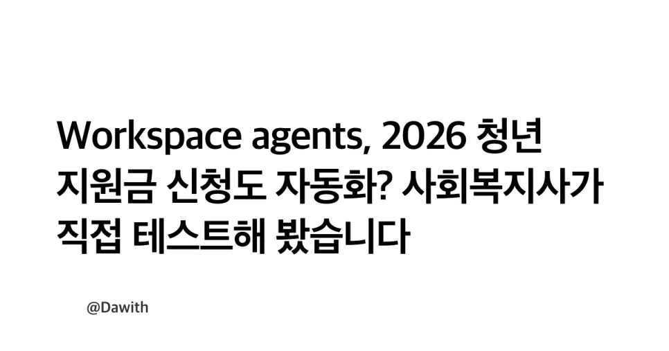 Automate 2026 Youth Grants with AI Agents: A US Guide