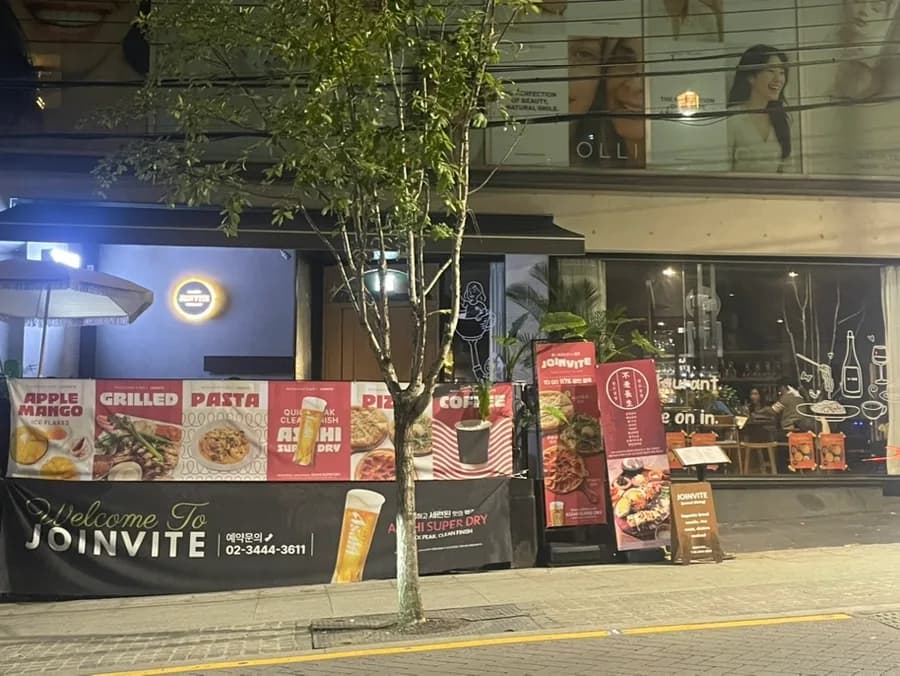 선정릉역 맛집 '조인바이트' 불로장생 세트 2026년 후기