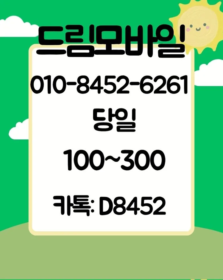 휴대폰 요금 미납, 2026년까지 방치 시 발생하는 문제와 해결 순서