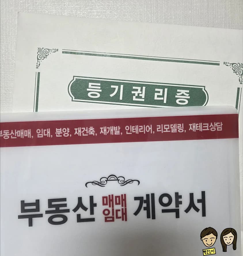 2026년 서울 아파트 투자, 2억으로 시작한 후기 및 조건 분석