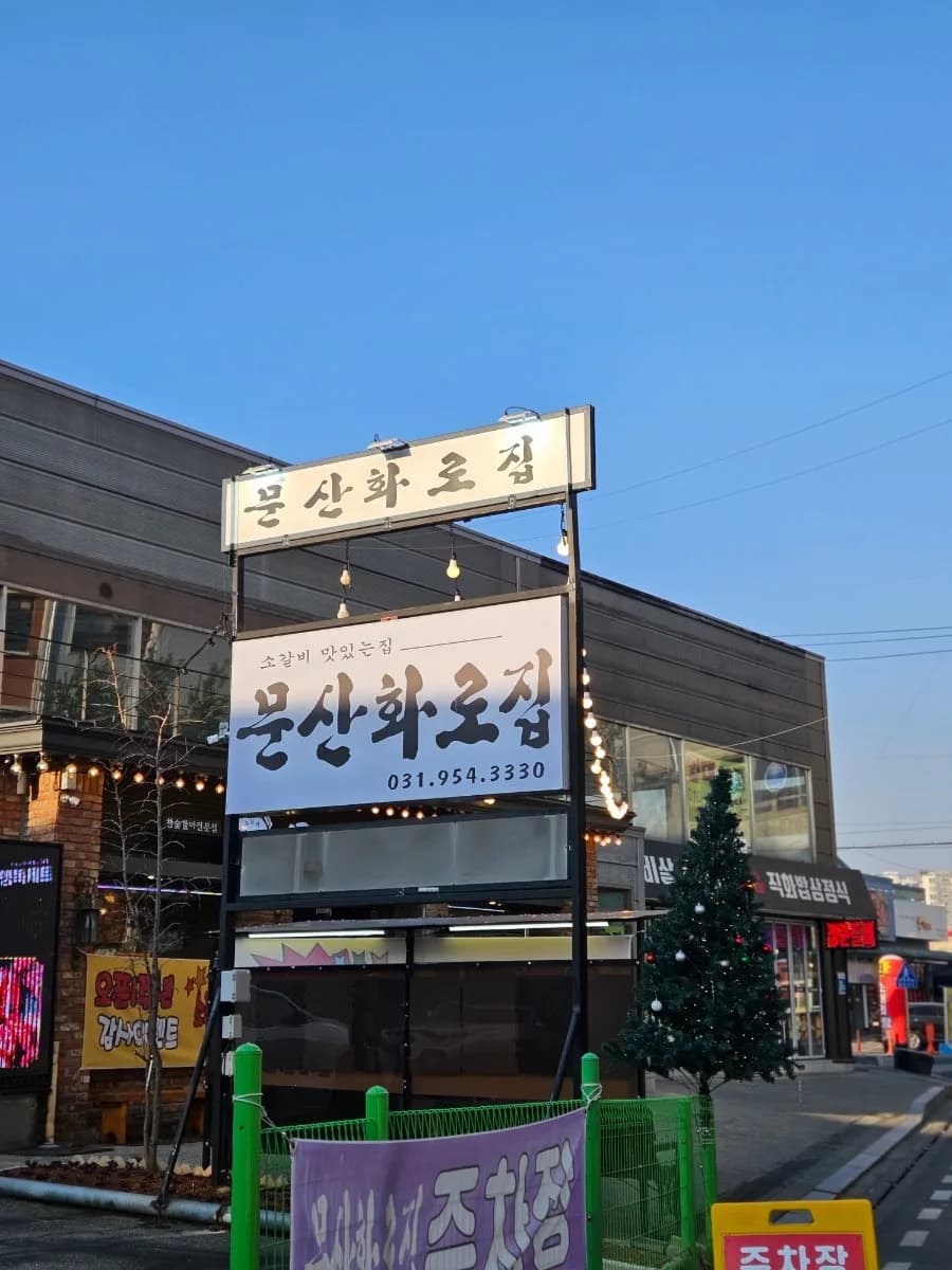 문산 고기집 2026년 소주 맥주 2천원 이벤트 총정리