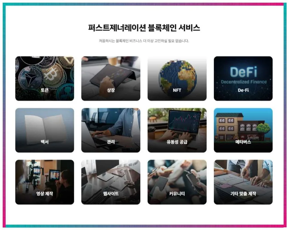퍼스트제네레이션, 디지털 자산 투자 핵심 전략 2026년 총정리