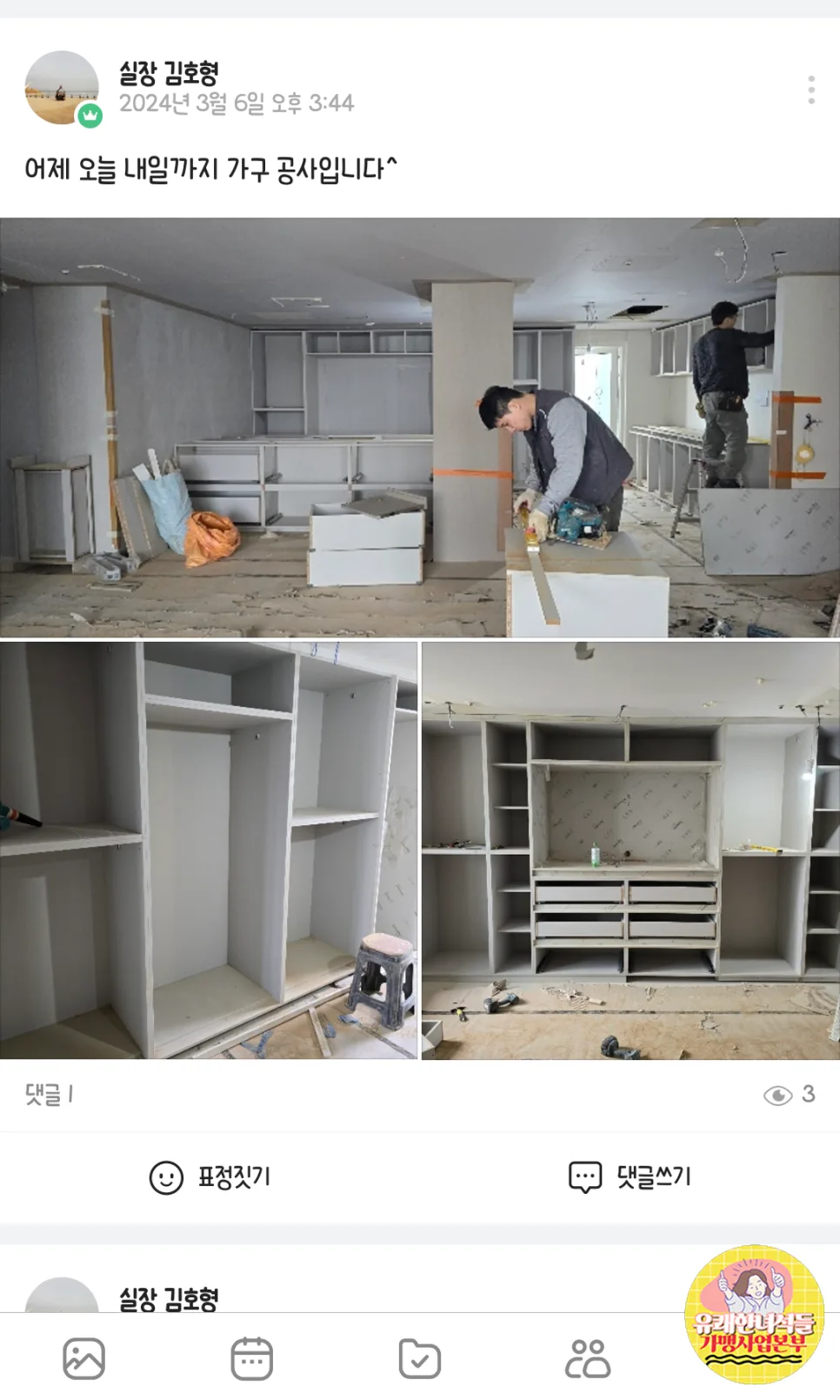 60평 아파트 주방 엔지니어드스톤 상판 시공 2026년 트렌드