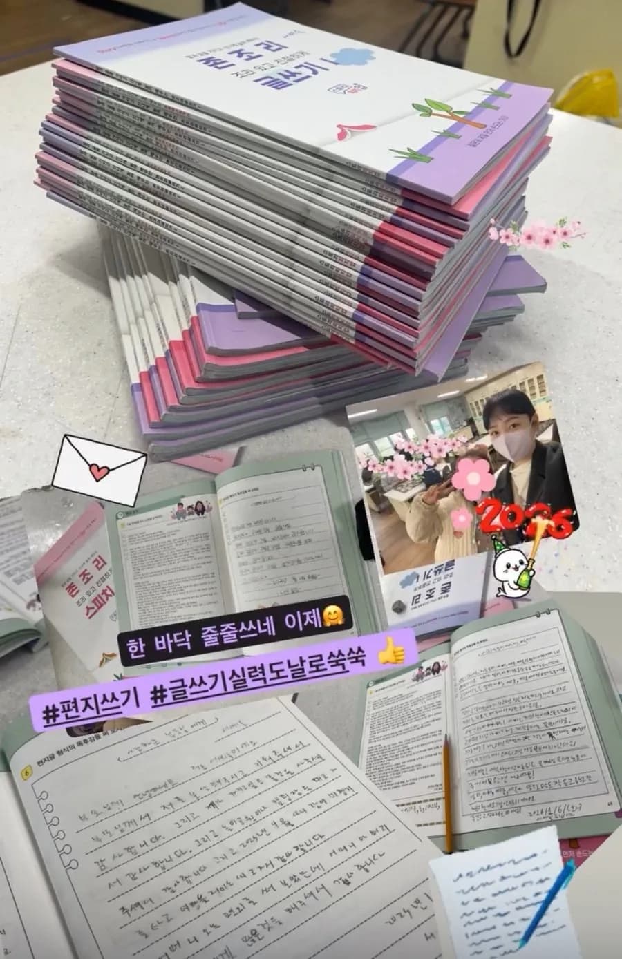 감사편지 쓰는 법 2026: 초등 늘봄 마지막 수업 후기