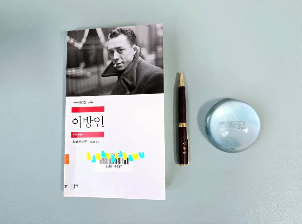 카뮈의 '이방인' 핵심 줄거리와 부조리 의미 2026년 완벽 분석