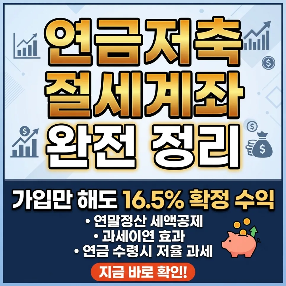 2026 Pension Savings Fund: Tax Benefits & Guide