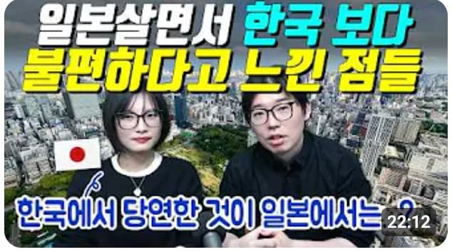 유튜브 인사이트 활용법 2026: 일본 생활 불편함부터 운동 팁까지