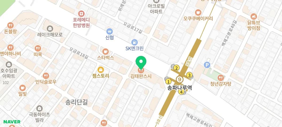 송파나루역 초밥 맛집 2026: 김태완스시 가성비와 퀄리티 비교