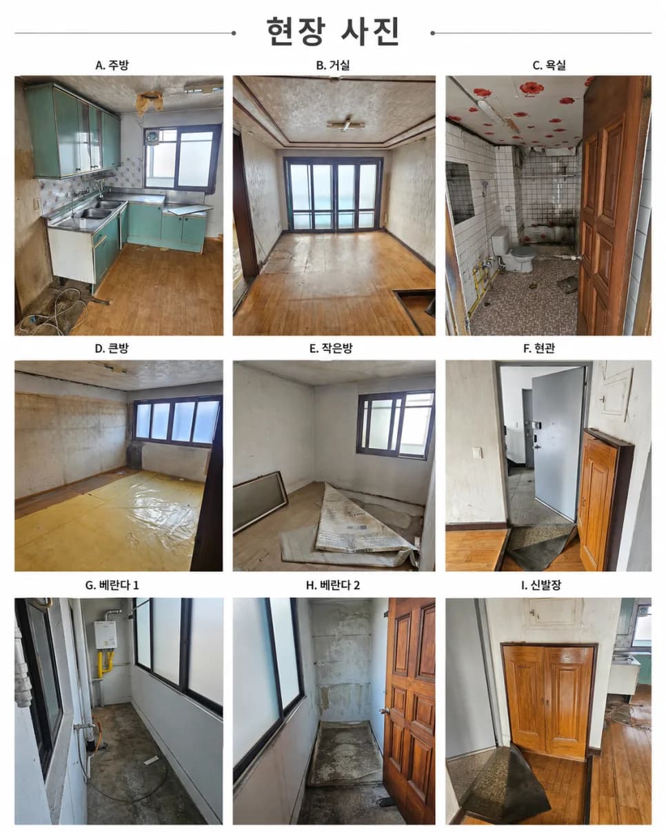 청주 진주아파트 21평 리모델링, 40년 구축 아파트 변신 2026