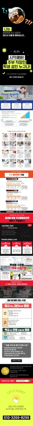 인천 토익 과외, 2026년 최신 학습 전략 완벽 분석