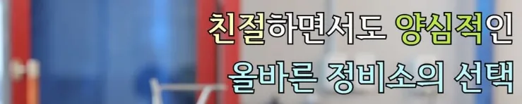 대구 경산 자동차 수리, 2026년 안전 점검 필수 가이드