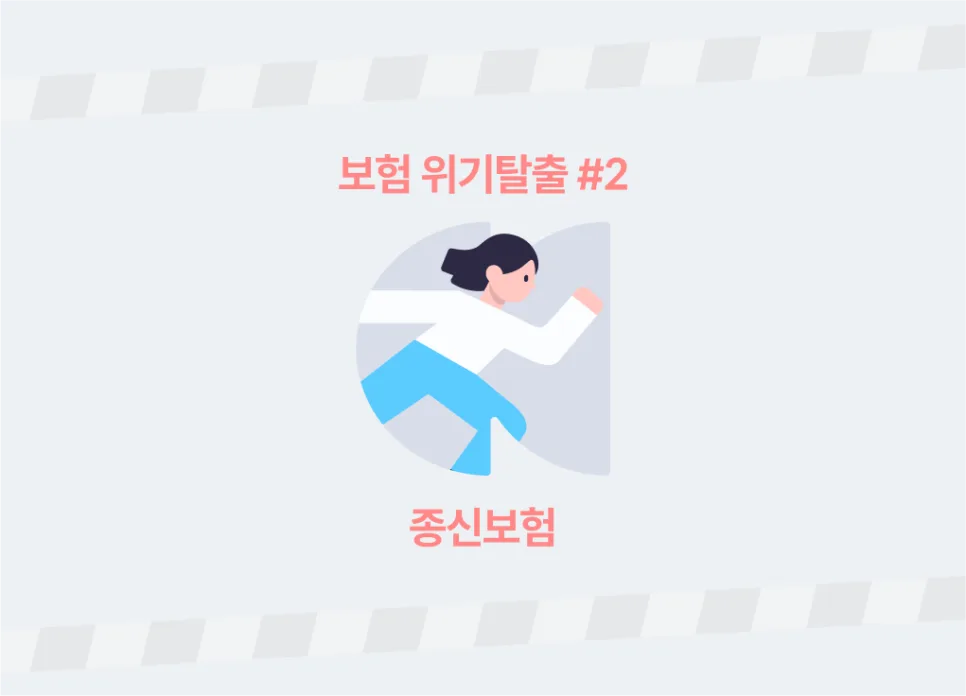 종신보험, 2026년에도 유지해야 할까? 숨겨진 장점 3가지