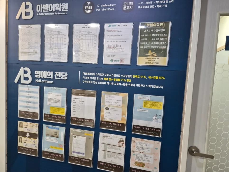 지텔프 시험 완벽 대비: 대전 아벨어학원 합격 전략 2026