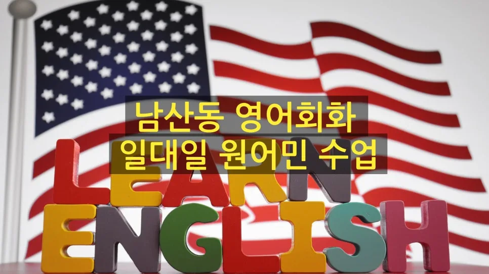 How to Learn Korean Fast: Speak Fluently in 2026