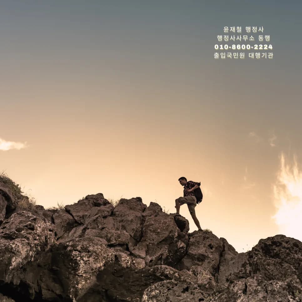 국적 회복 면접 2026: 합격 위한 5대 영역 완벽 대비
