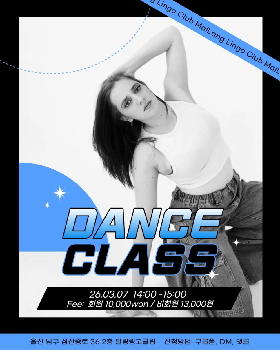 몸치도 힙합 댄스 마스터? Eleni 클래스 후기 2026