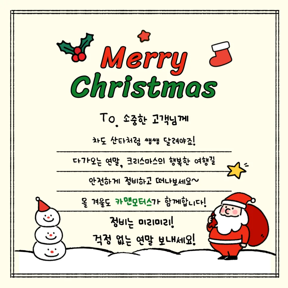 대구 자동차 정비 2026: 겨울철 차량 점검 필수 가이드